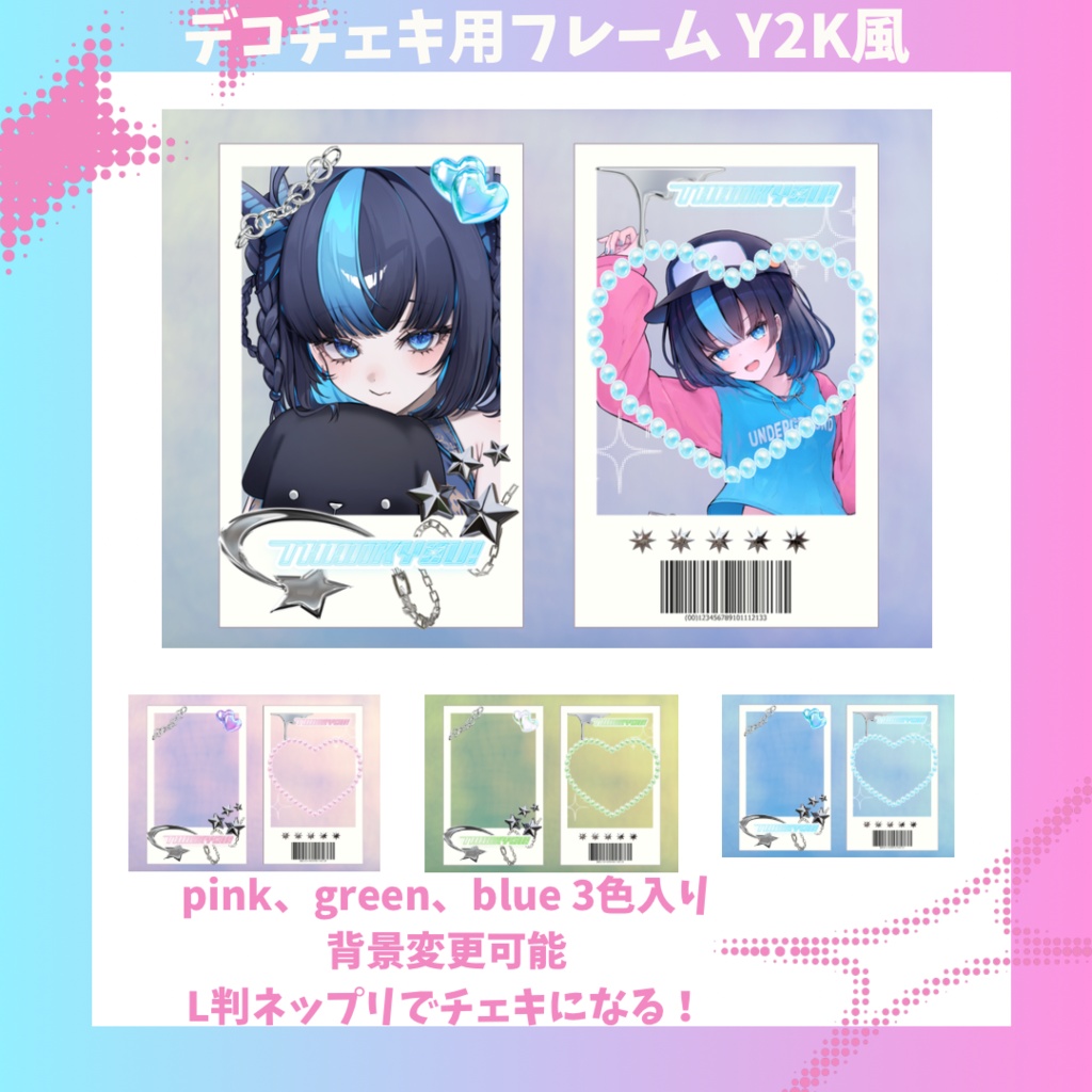 【デジグ素材】y2kチェキ風ネップリ素材