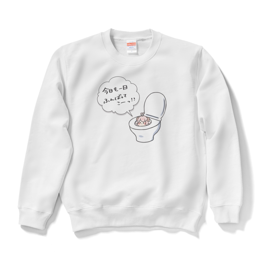 ふんばりスウェット(羊支援シリーズ)