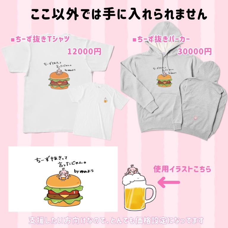 ふんばりスウェット(羊支援シリーズ)