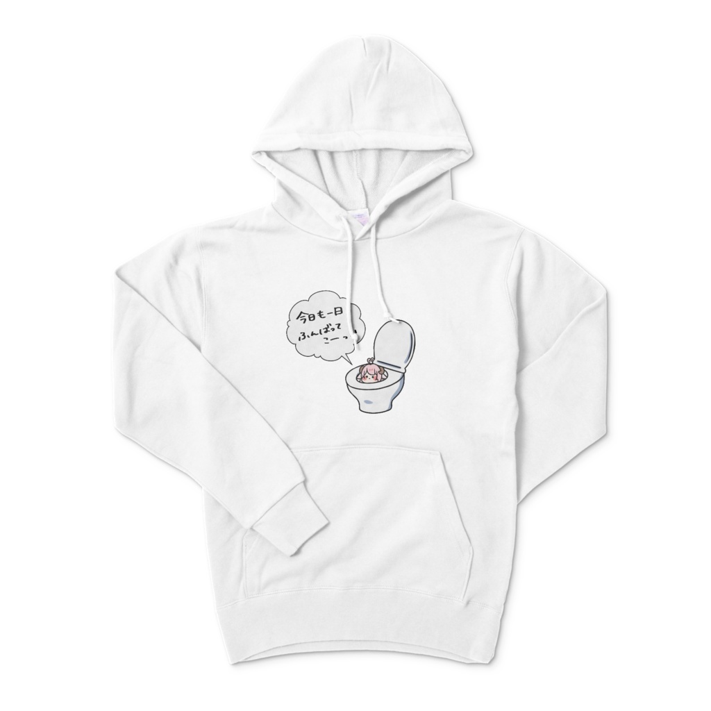 しっぽ付きふんばりパーカー(羊支援シリーズ)