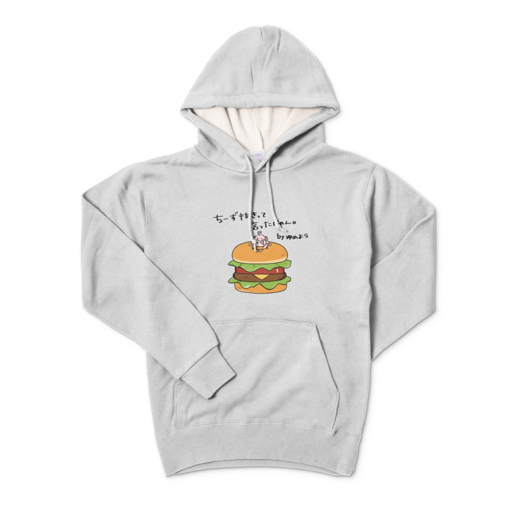 しっぽ付きちーず抜きパーカーグレー(羊支援シリーズ)
