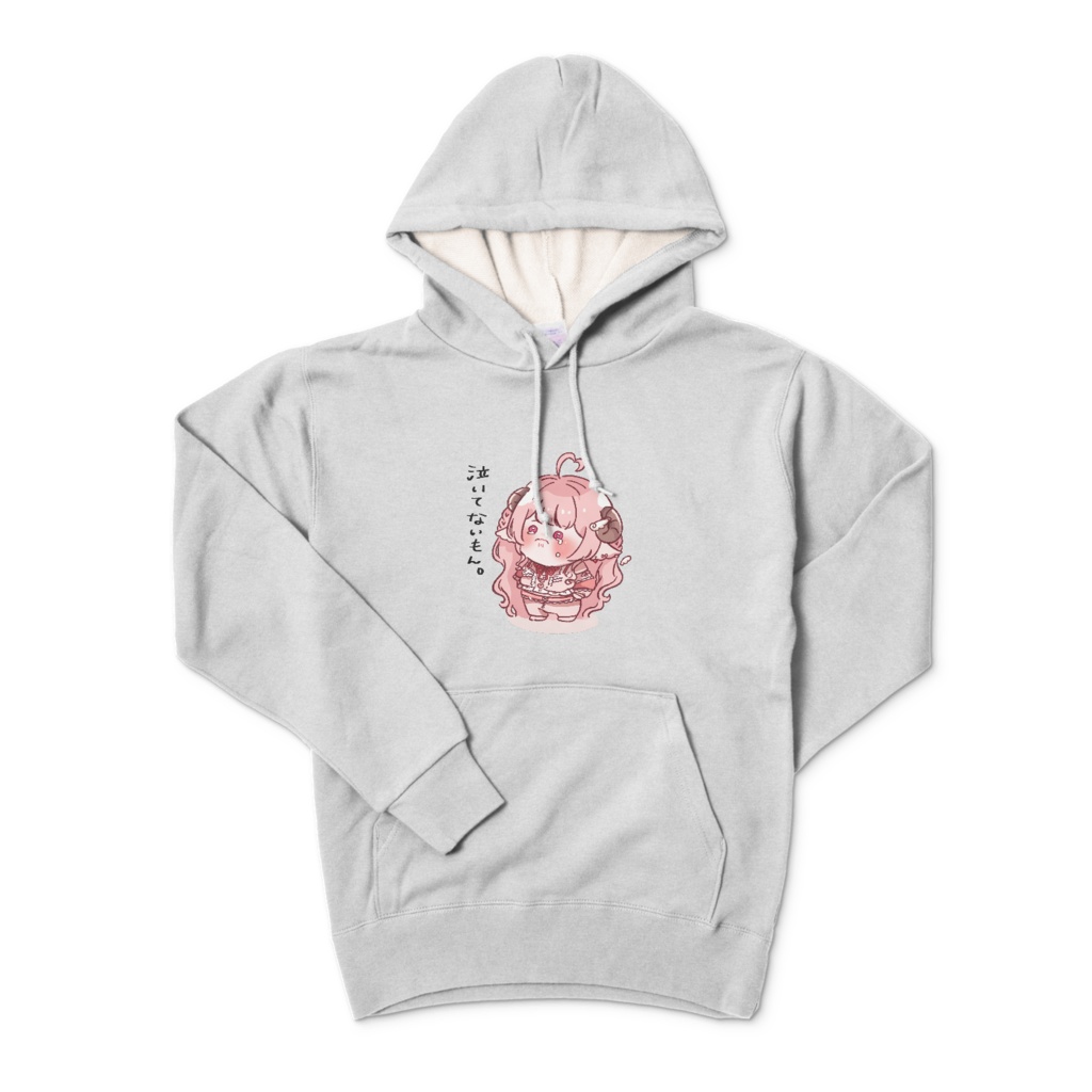 しっぽ付き泣いてないもんパーカー(羊支援シリーズ)