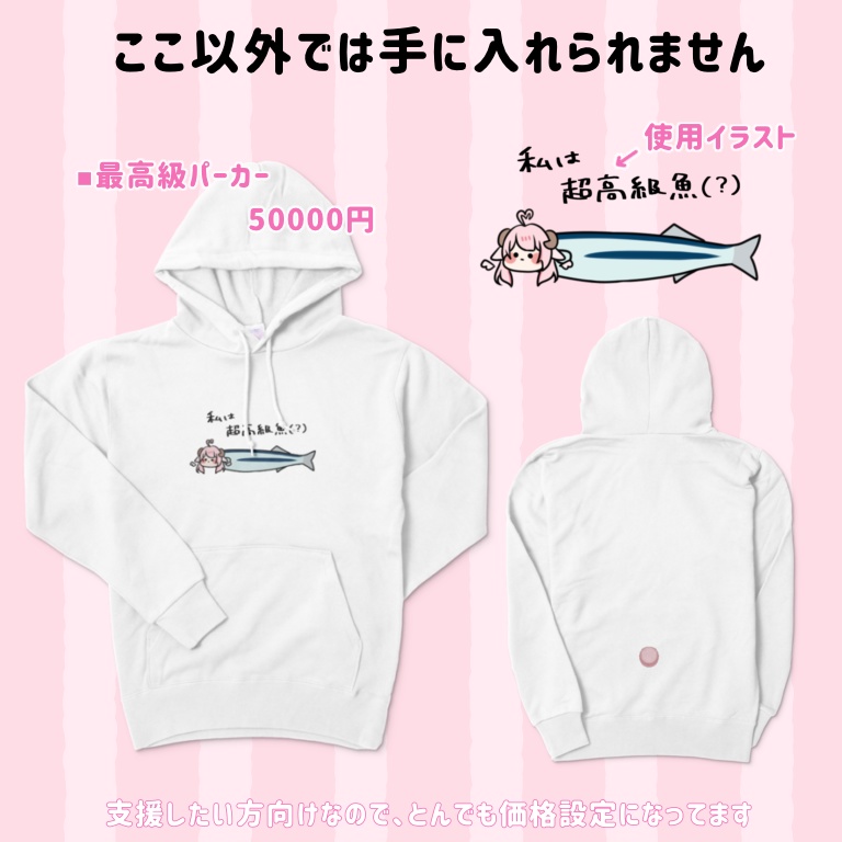 しっぽ付きようバレンタインパーカー白(羊支援シリーズ)