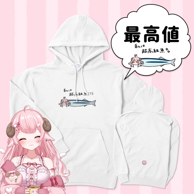 しっぽ付き最高級パーカー(羊支援シリーズ)