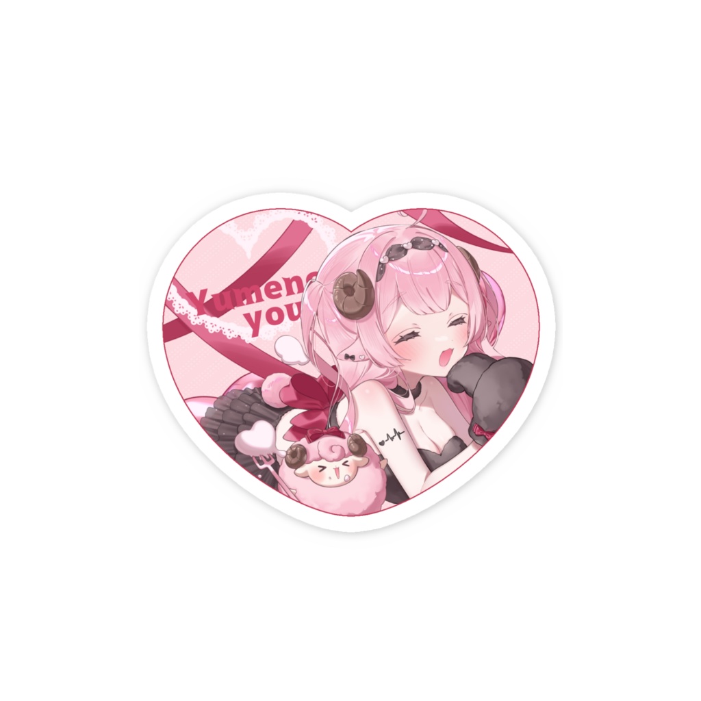 夢乃羊2周年記念ハートステッカー