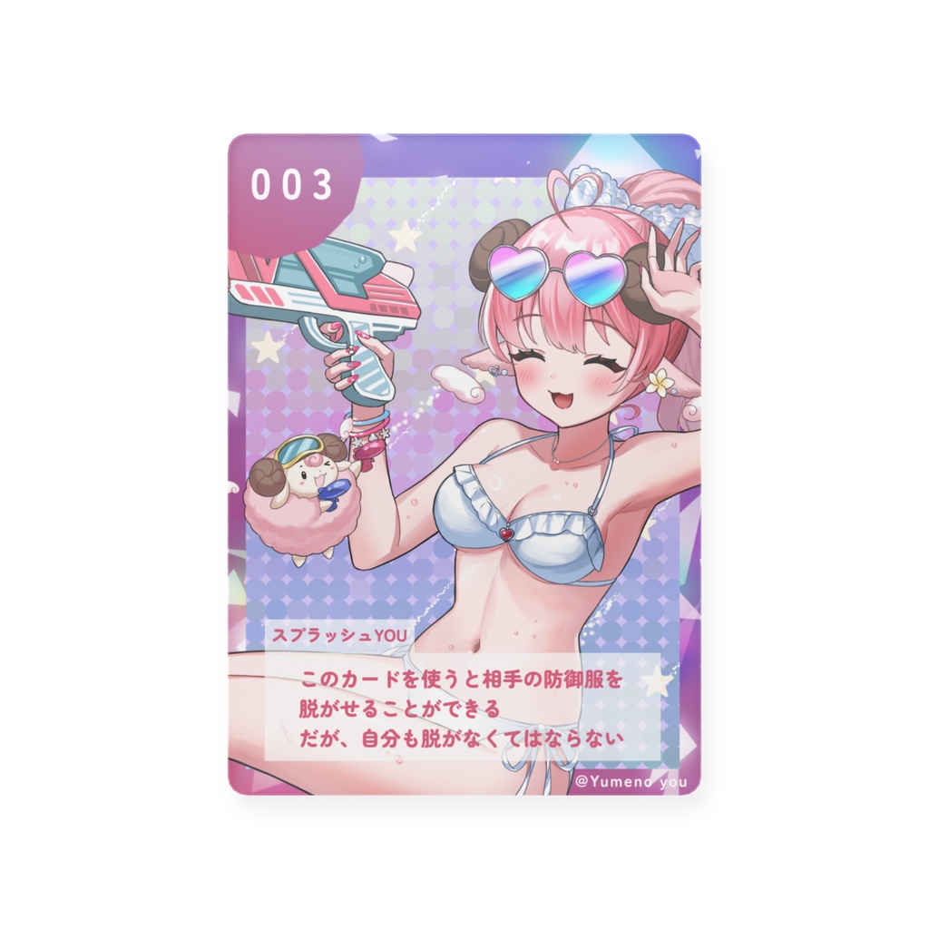 うさ専用2