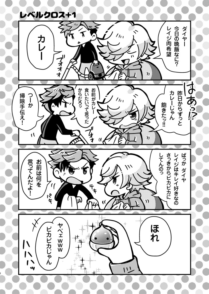 4+1 ~ yon tasu ichi ~