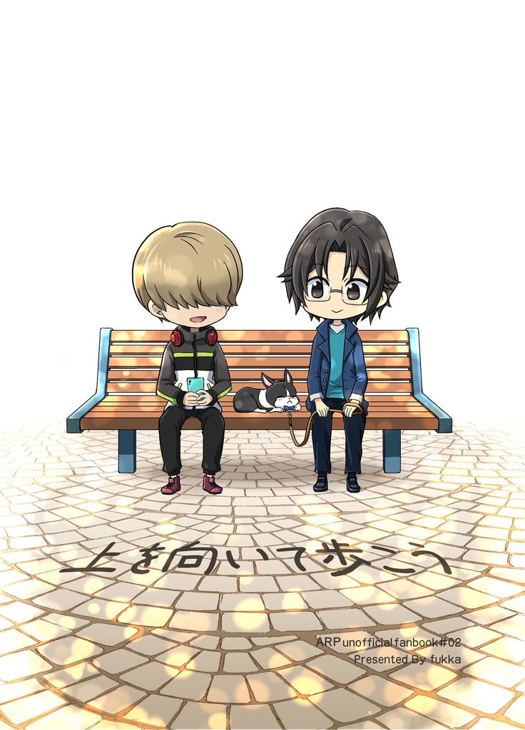 上を向いて歩こう