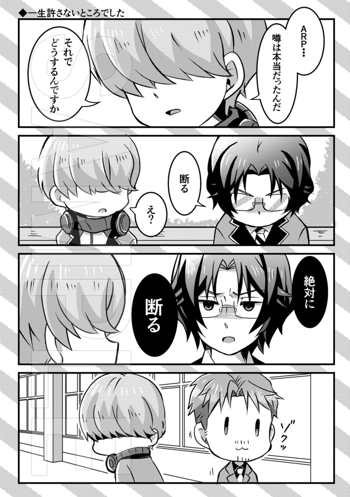 上を向いて歩こう