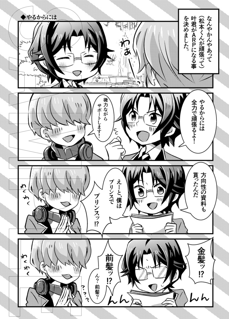 上を向いて歩こう