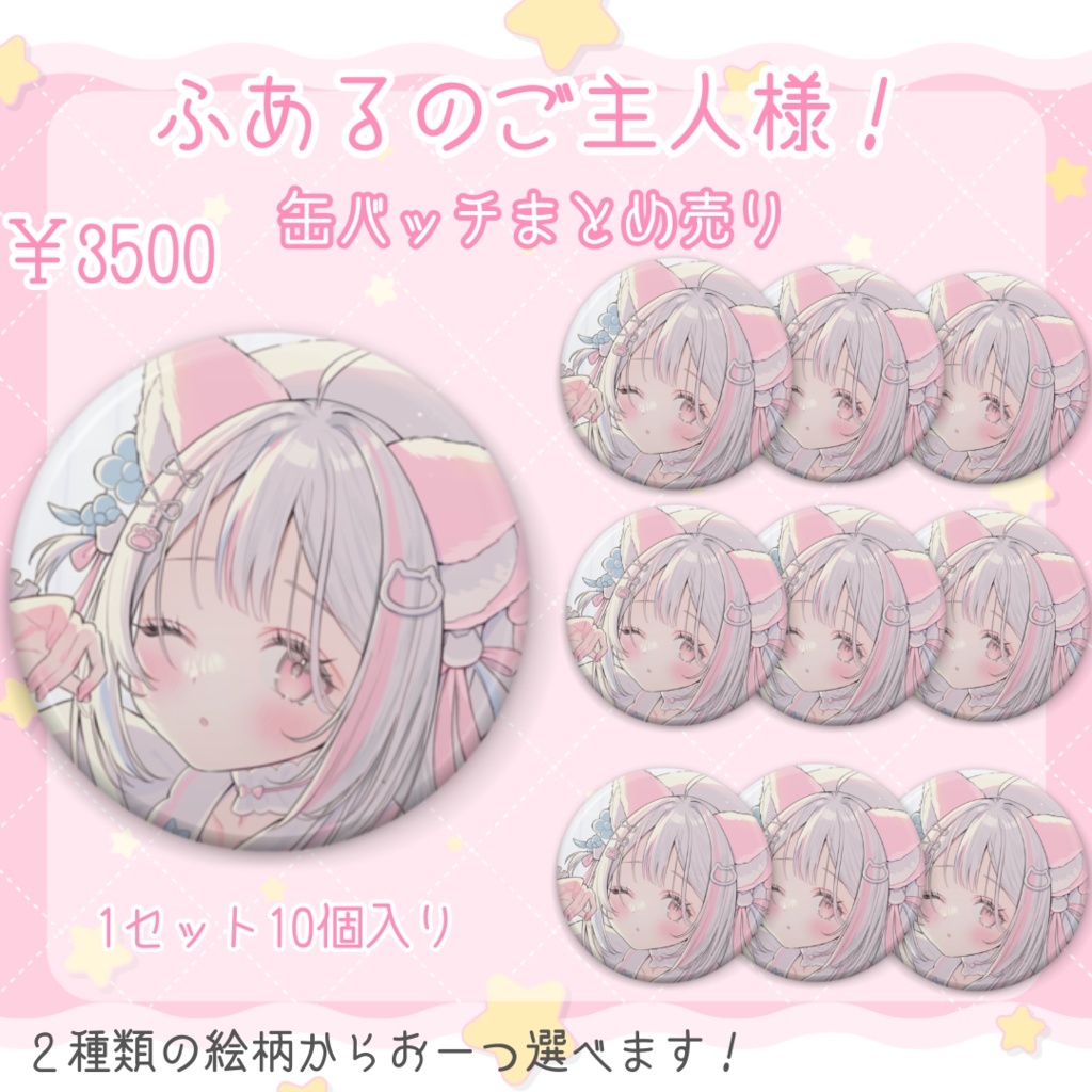 甘猫ふあるデビュー記念グッズ【受注生産/アクリルスタンド/缶バッチ/缶バッチまとめ売り】