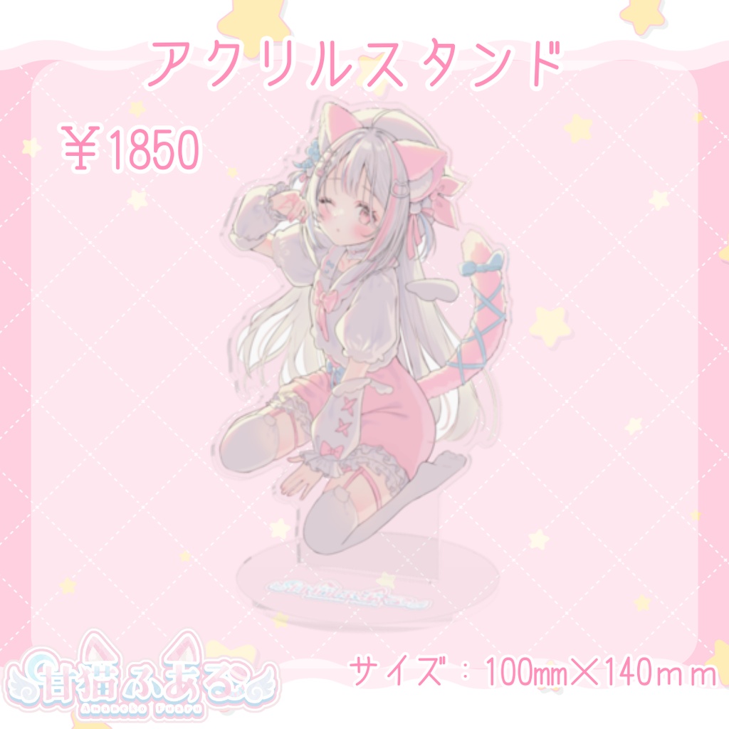 甘猫ふあるデビューグッズ【受注生産/セット販売・タペストリー】