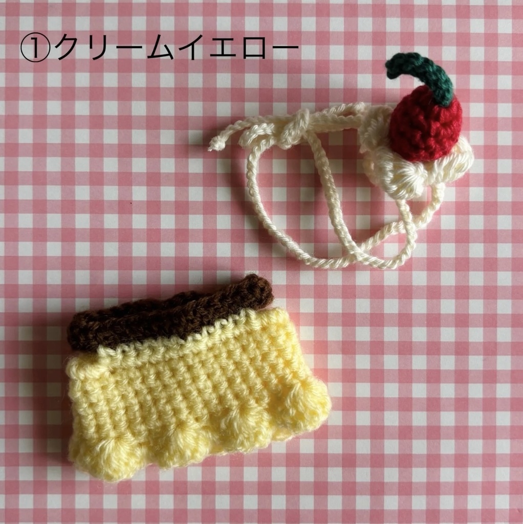 プリンアラモード (10cm ぬい服)