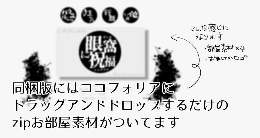 【CoC】眼窩に祝福【SPLL:E107633】