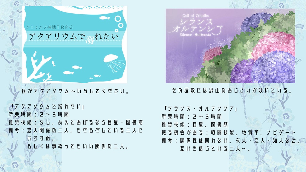 【CoC】サムシング・フォー・ユー!【SPLL:E108734】