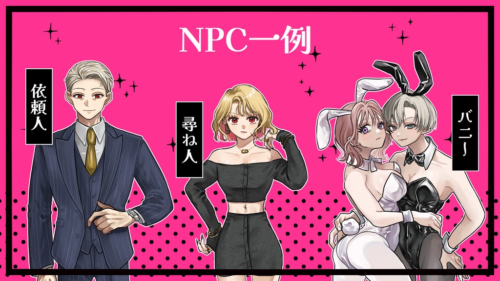 【CoC】白黒ヴァニル【SPLL:E199298】