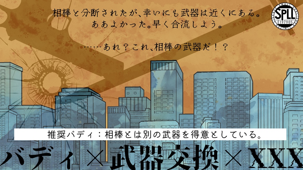 【CoC】Switch!【SPLL:E197905】