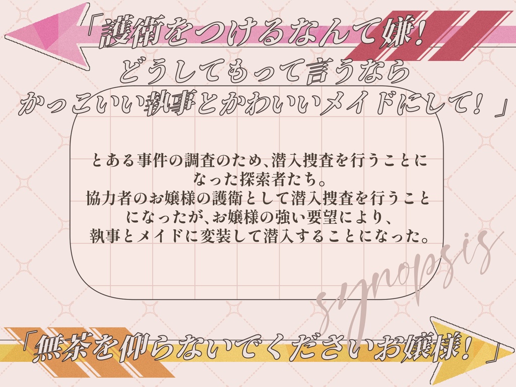 【CoC】変現トライド【SPLL:E189322】