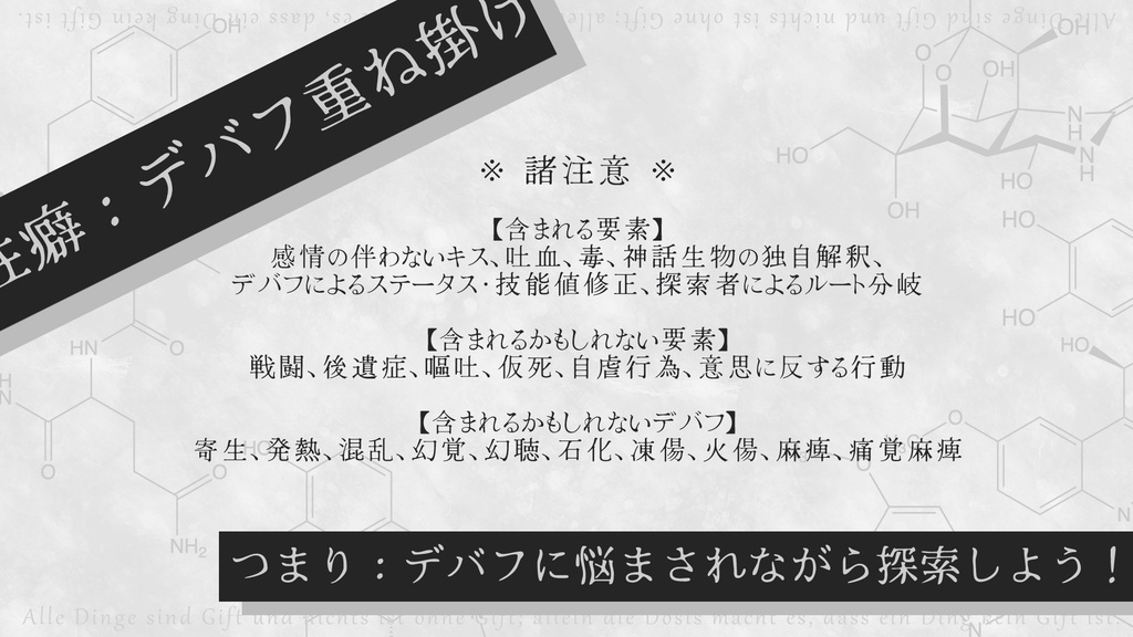 【CoC】毒独【SPLL:E187201】