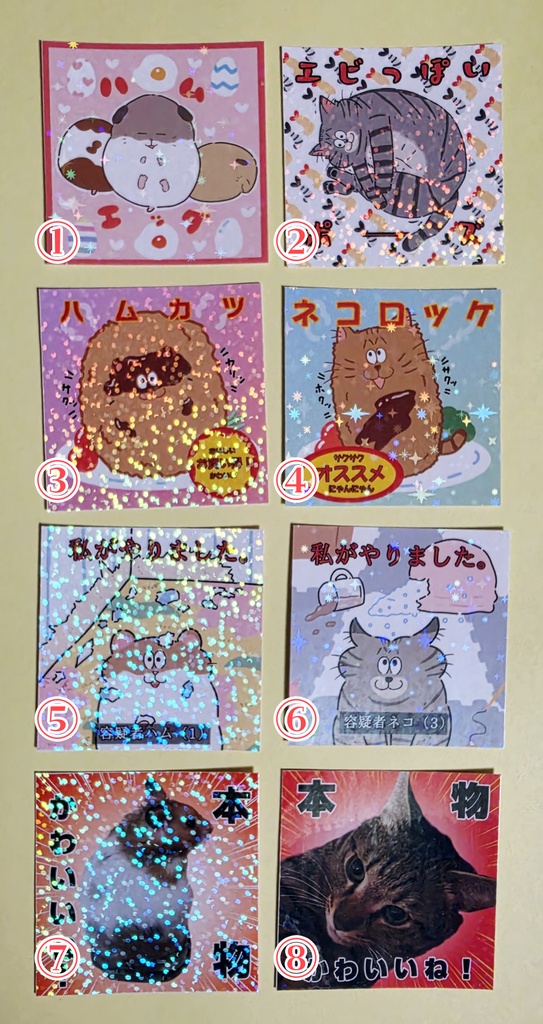 キラキラシール