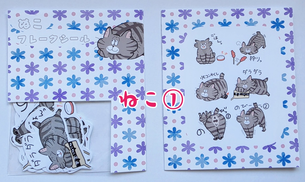 フレークシール