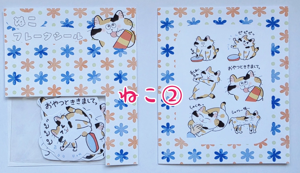 フレークシール