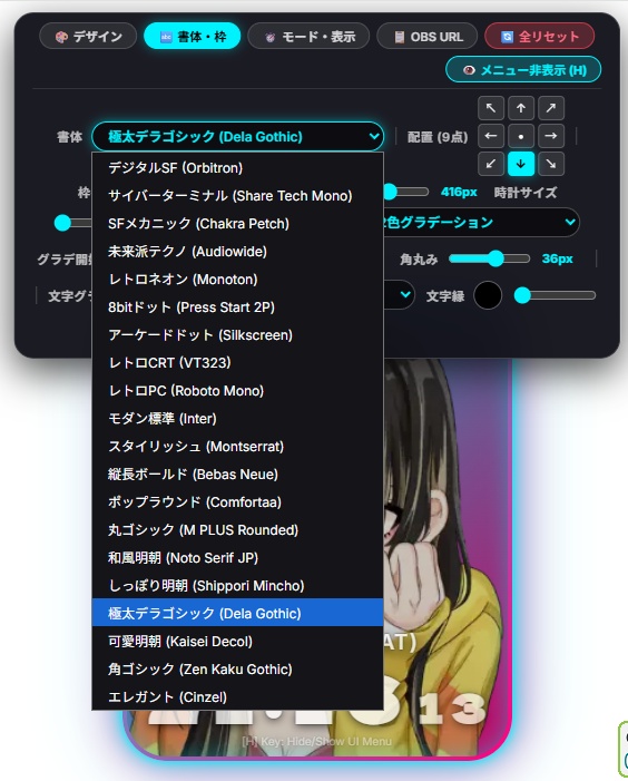 【無料】Chroma Clock OBSなどで使える時計ツールです