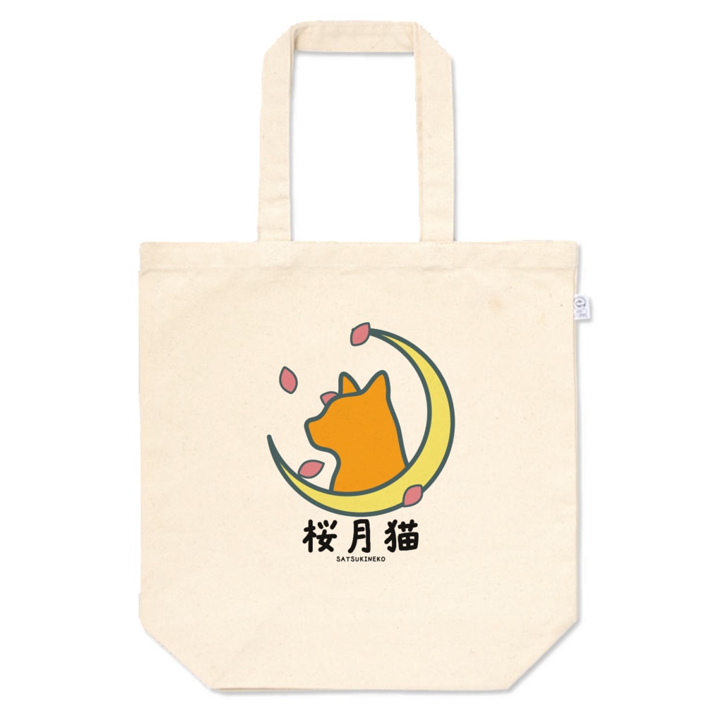 桜月猫トートバッグ 
