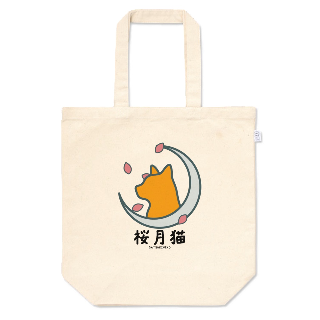桜月猫トートバッグ