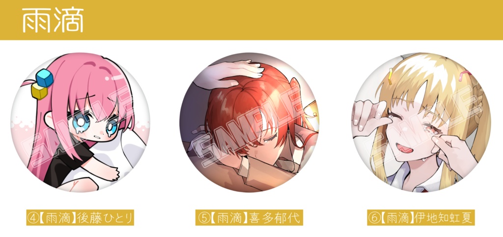 結束バンド缶バッジ【結束ロック!4】