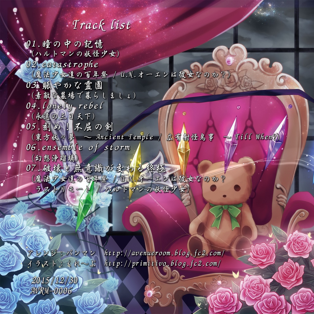 Phantasmal Intersection