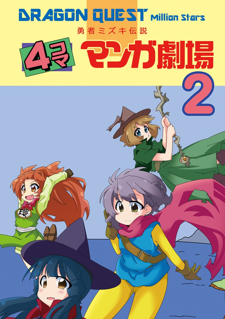 当時物！激レア 希少 ドラゴンクエスト4勇者 mqdefault.jpg