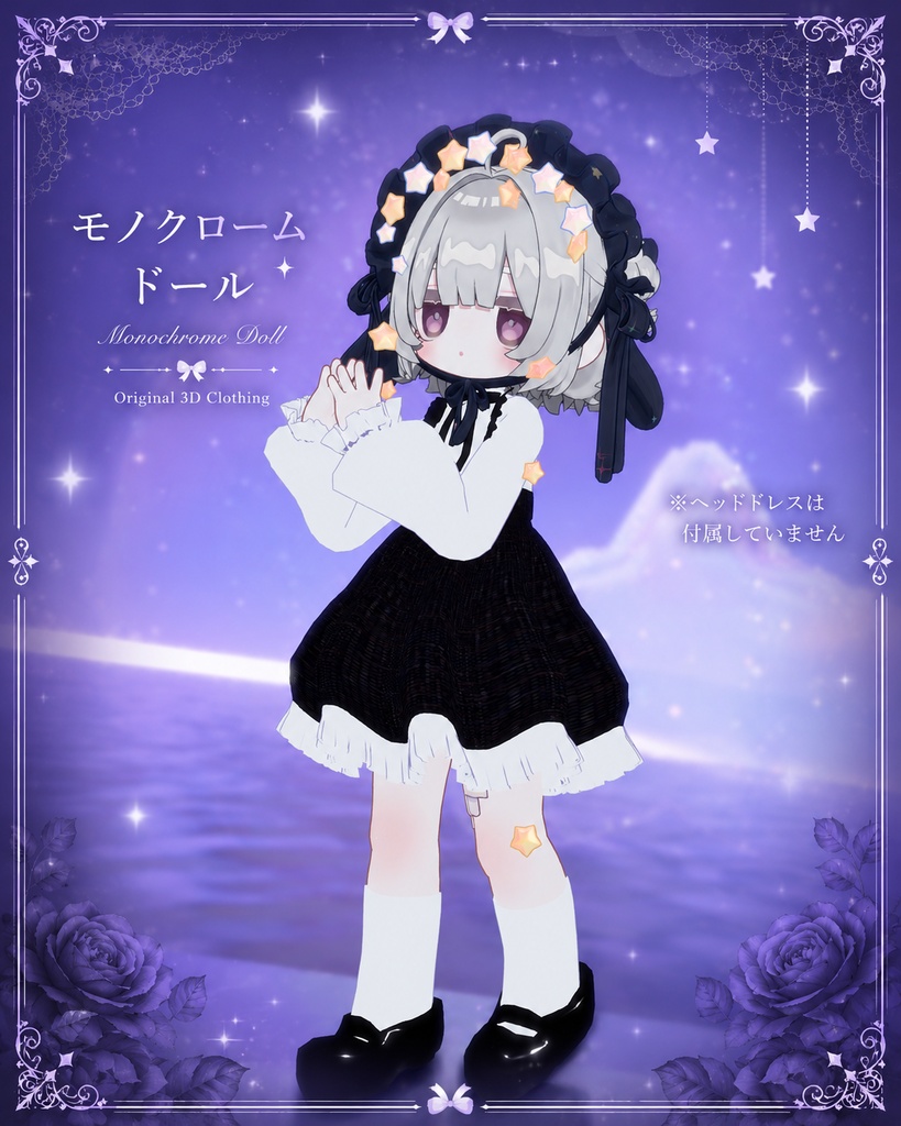【キプフェル】モノクローム・ドール