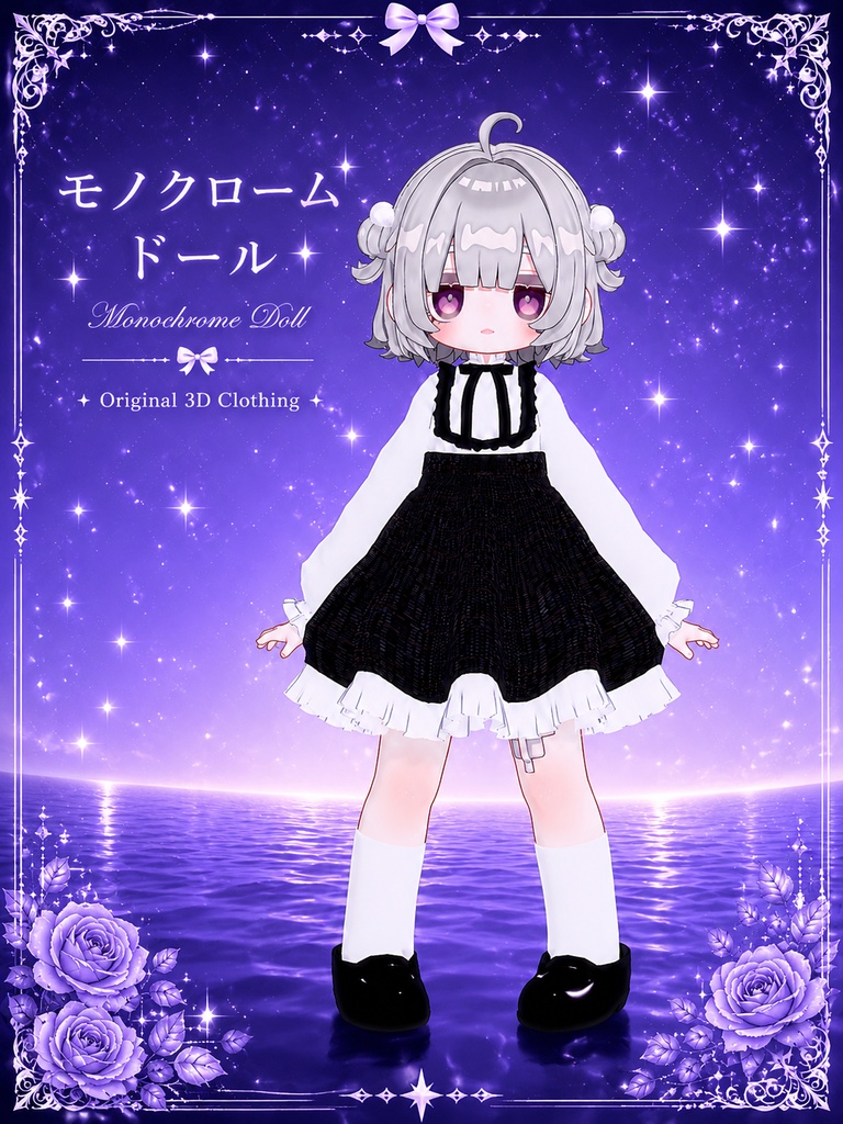 【キプフェル】モノクローム・ドール