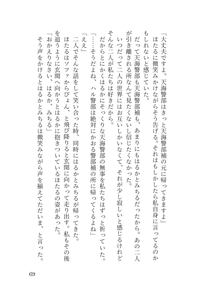 役というかそれは本人でした
