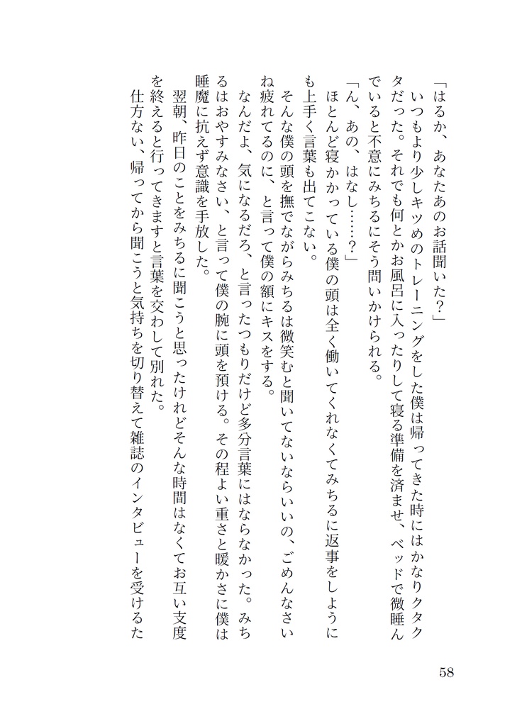 役というかそれは本人でした