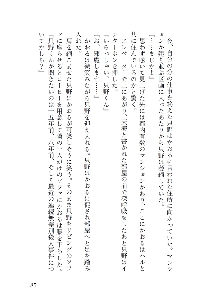 役というかそれは本人でした