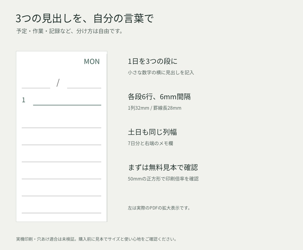 A5 日付なし週間プランナー|縦型3段・罫線入り|月曜・日曜始まり4種セット PDF