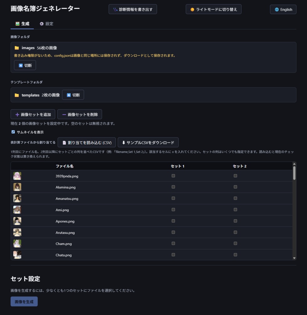【無料】イベントキャスト出勤表作成アプリ
