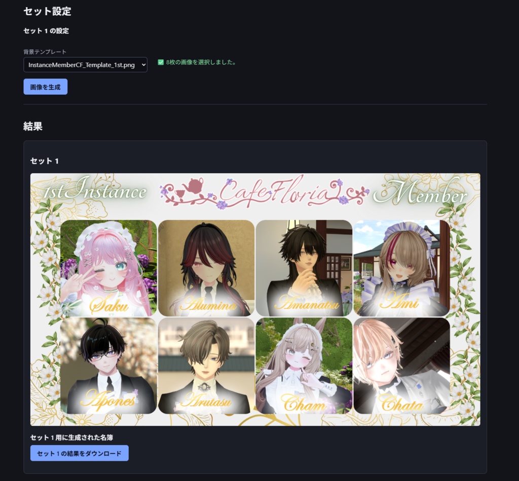 【無料】イベントキャスト出勤表作成アプリ