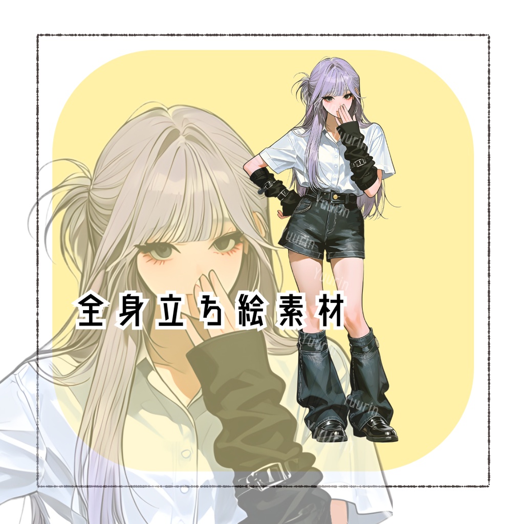 立ち絵素材02　女性　紫髪