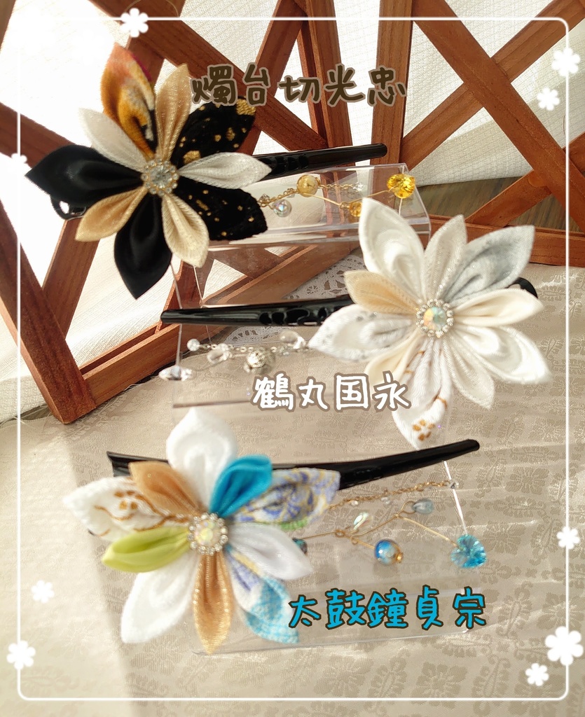 刀剣男士イメージヘアクリップ:弐