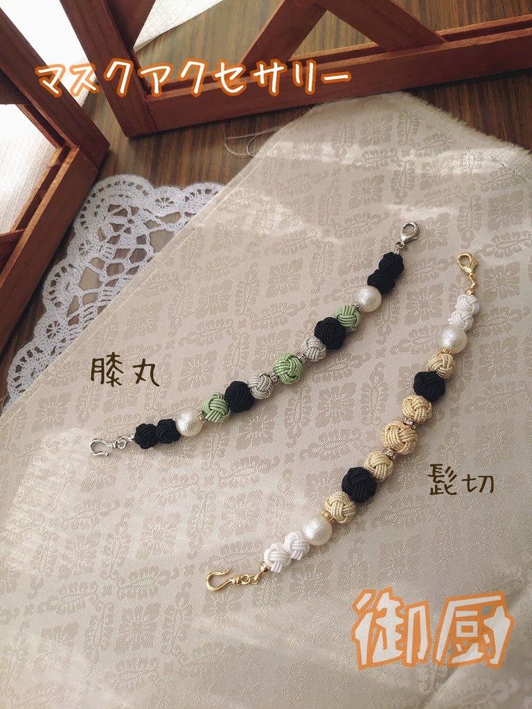 【水引】マスクアクセサリー