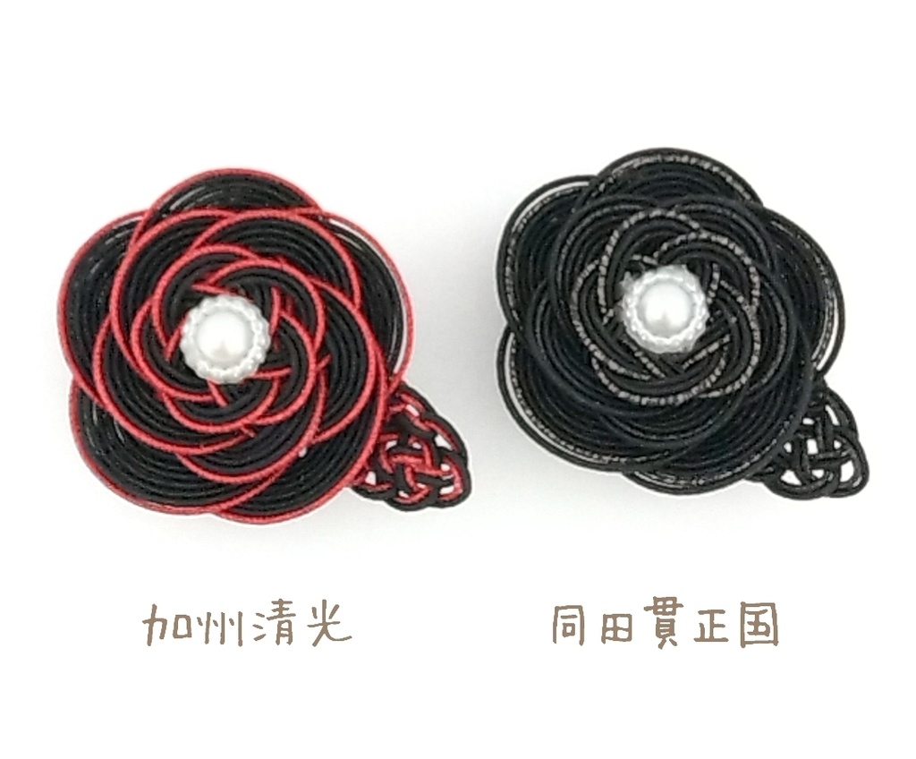 【水引】帯留め