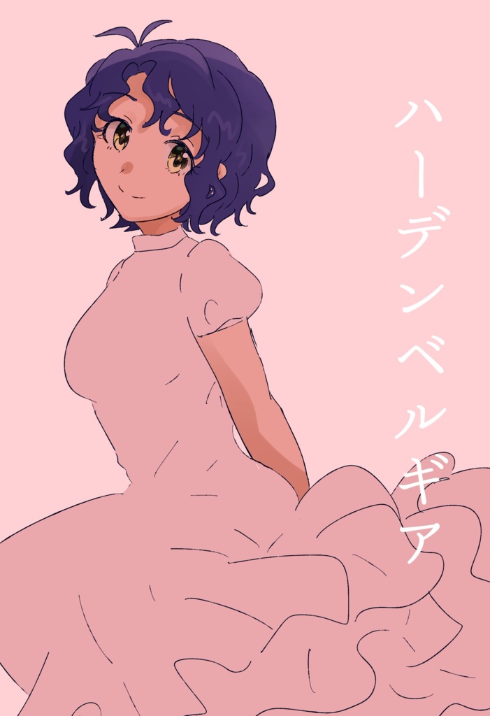 ハーデンベルギア