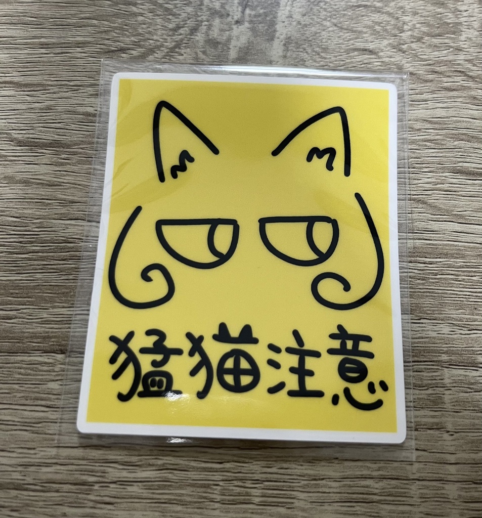 みゃつりステッカー