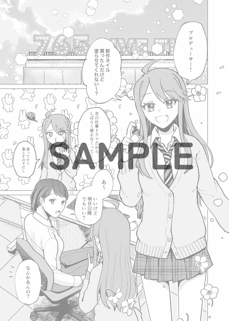 女性P×アイドル合同「いちばん星を君に」