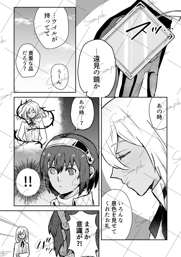 GIFT-ギフト-