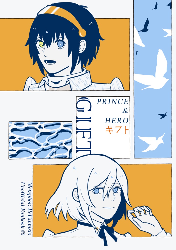 GIFT-ギフト-