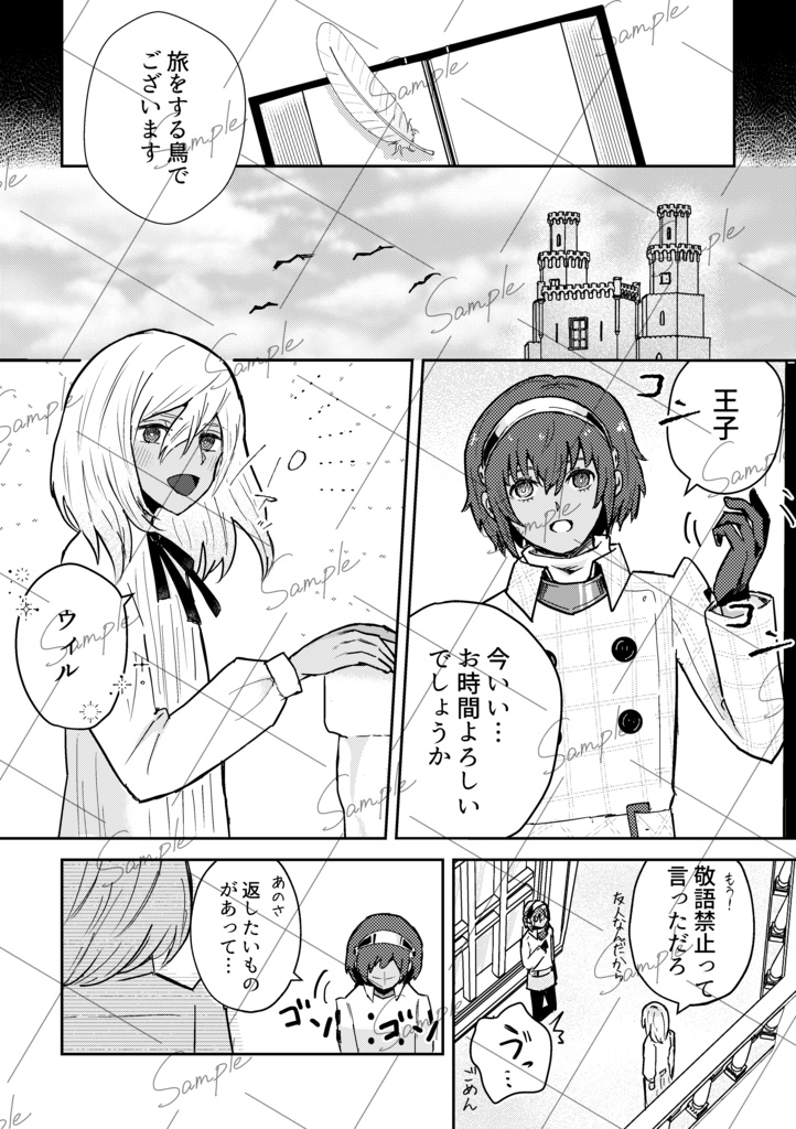 GIFT-ギフト-